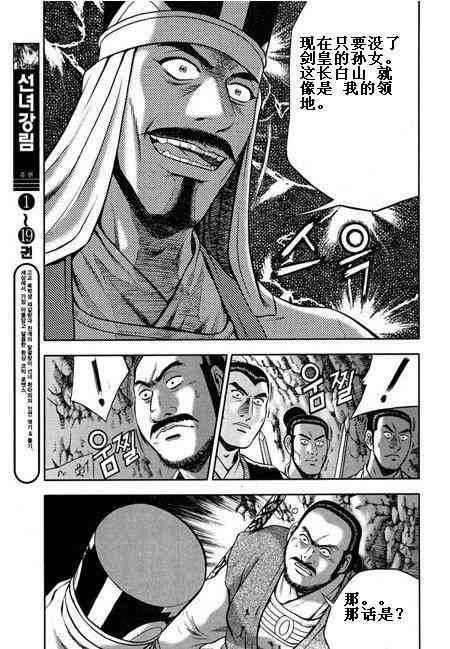第316话