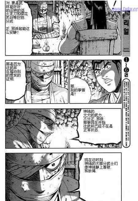 第316话