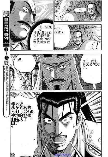 第316话