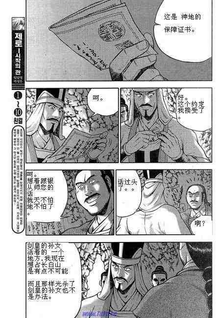 第316话
