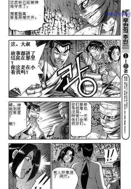 第316话