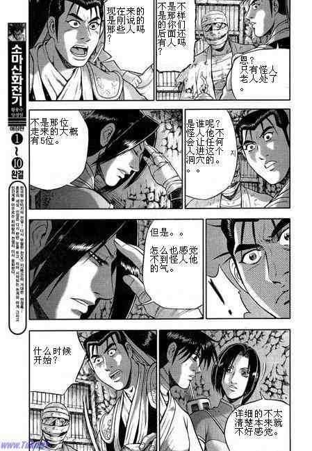 第316话