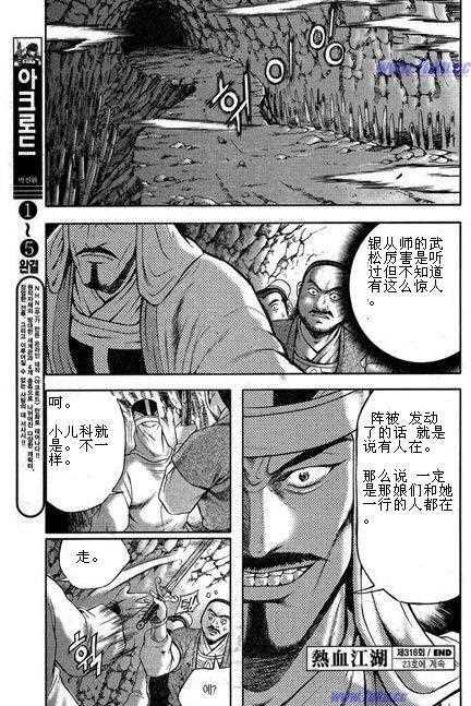 第316话