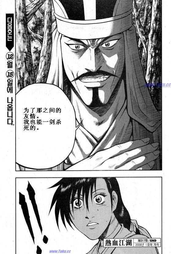 第317话
