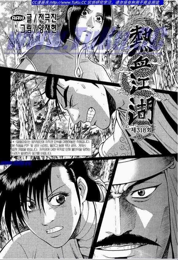 第318话