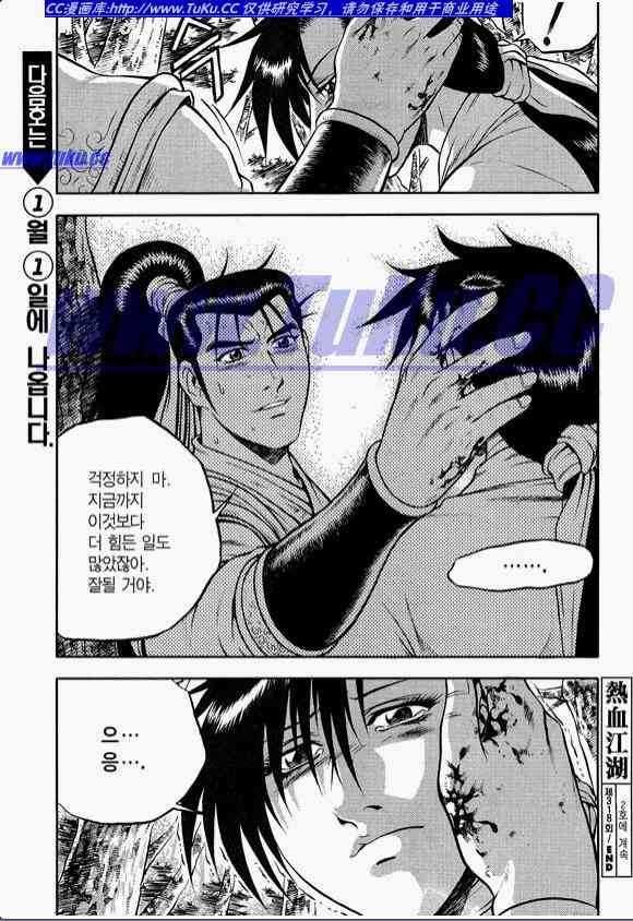 第318话