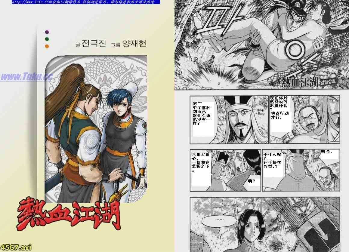 第319话