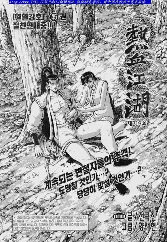 第319话