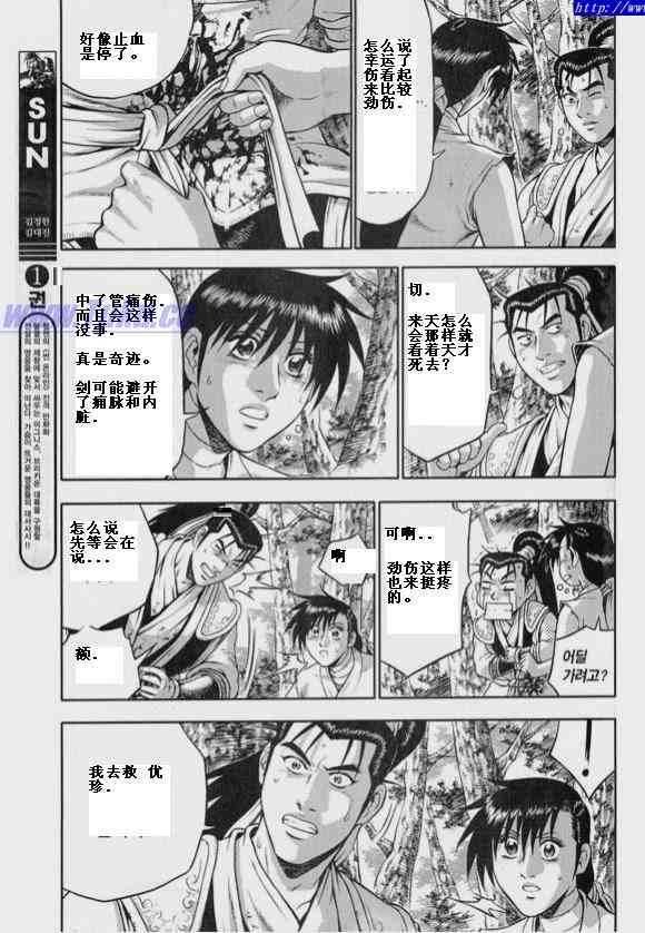 第319话