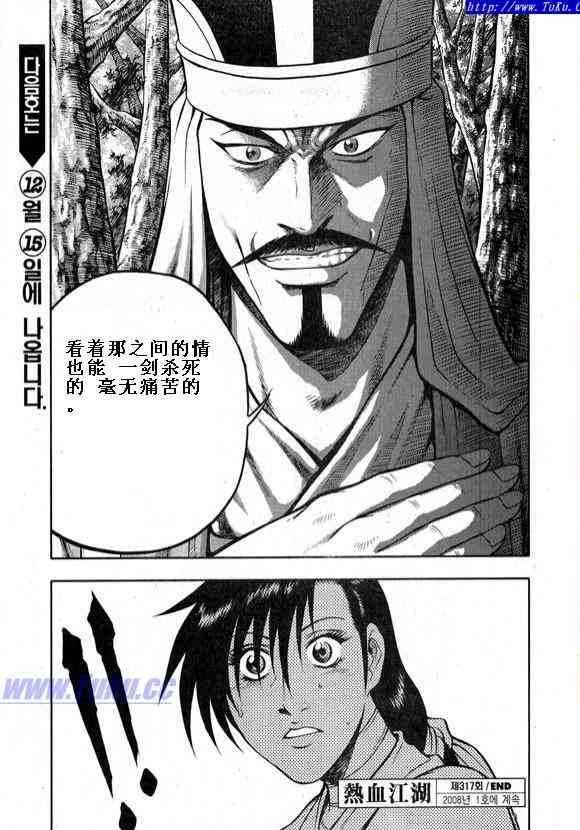 第319话