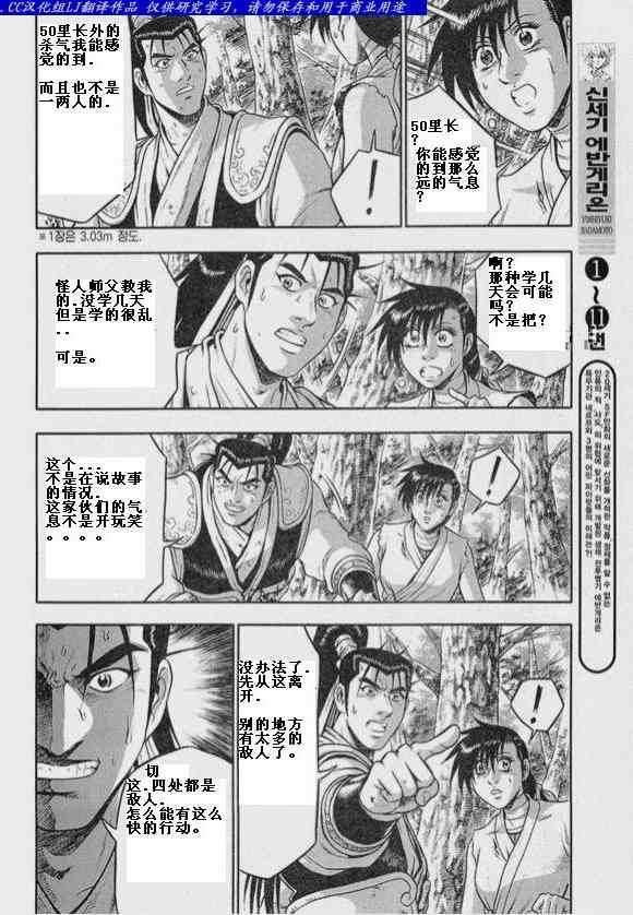 第319话