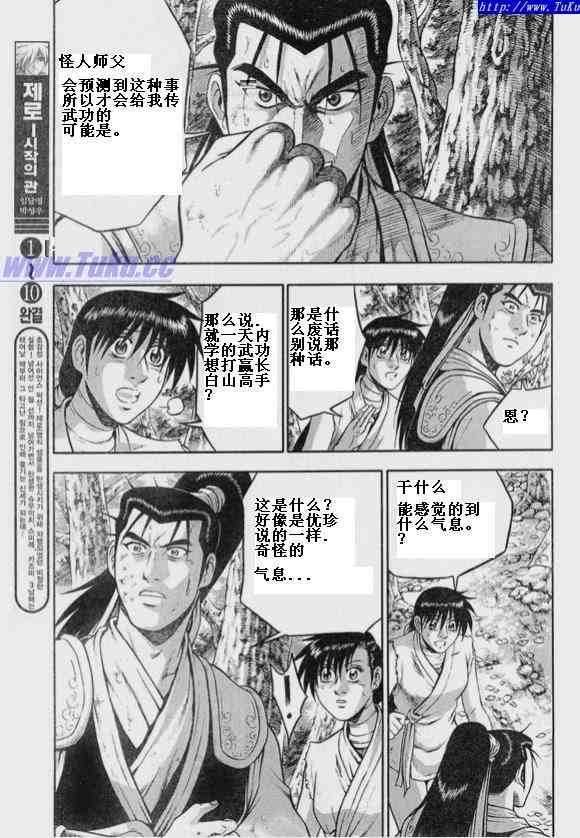 第319话