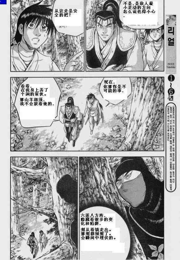 第319话