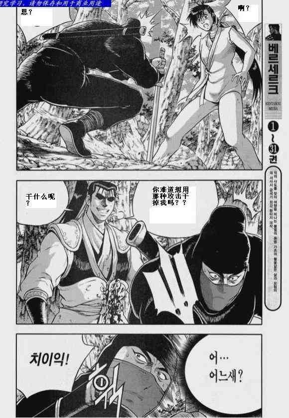 第319话