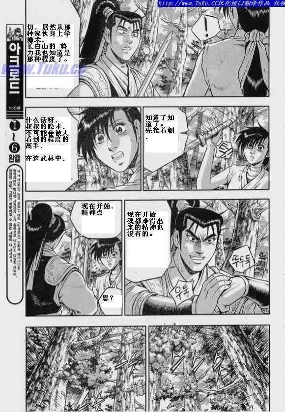 第319话