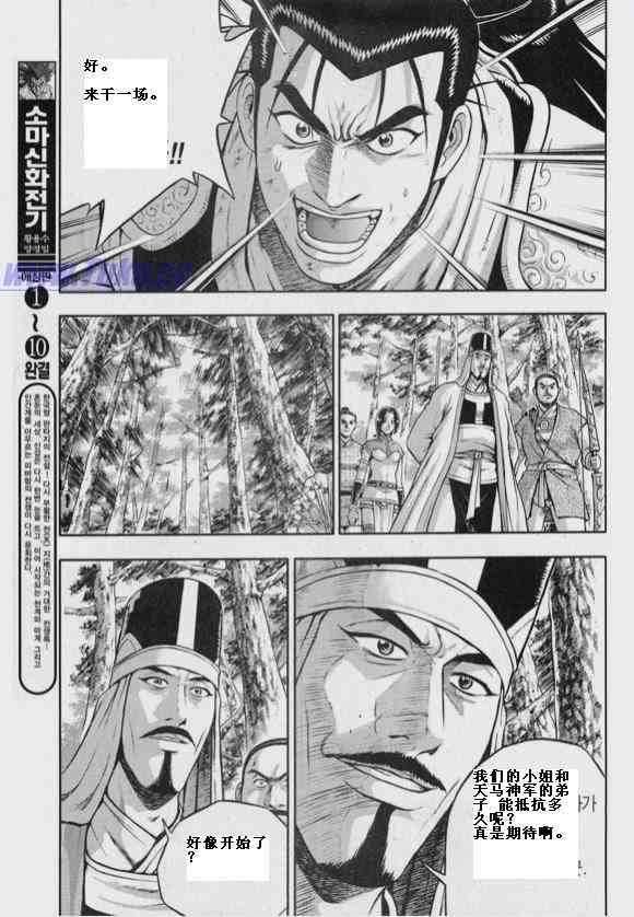 第319话