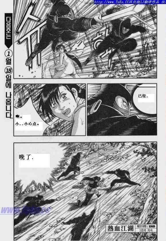 第319话
