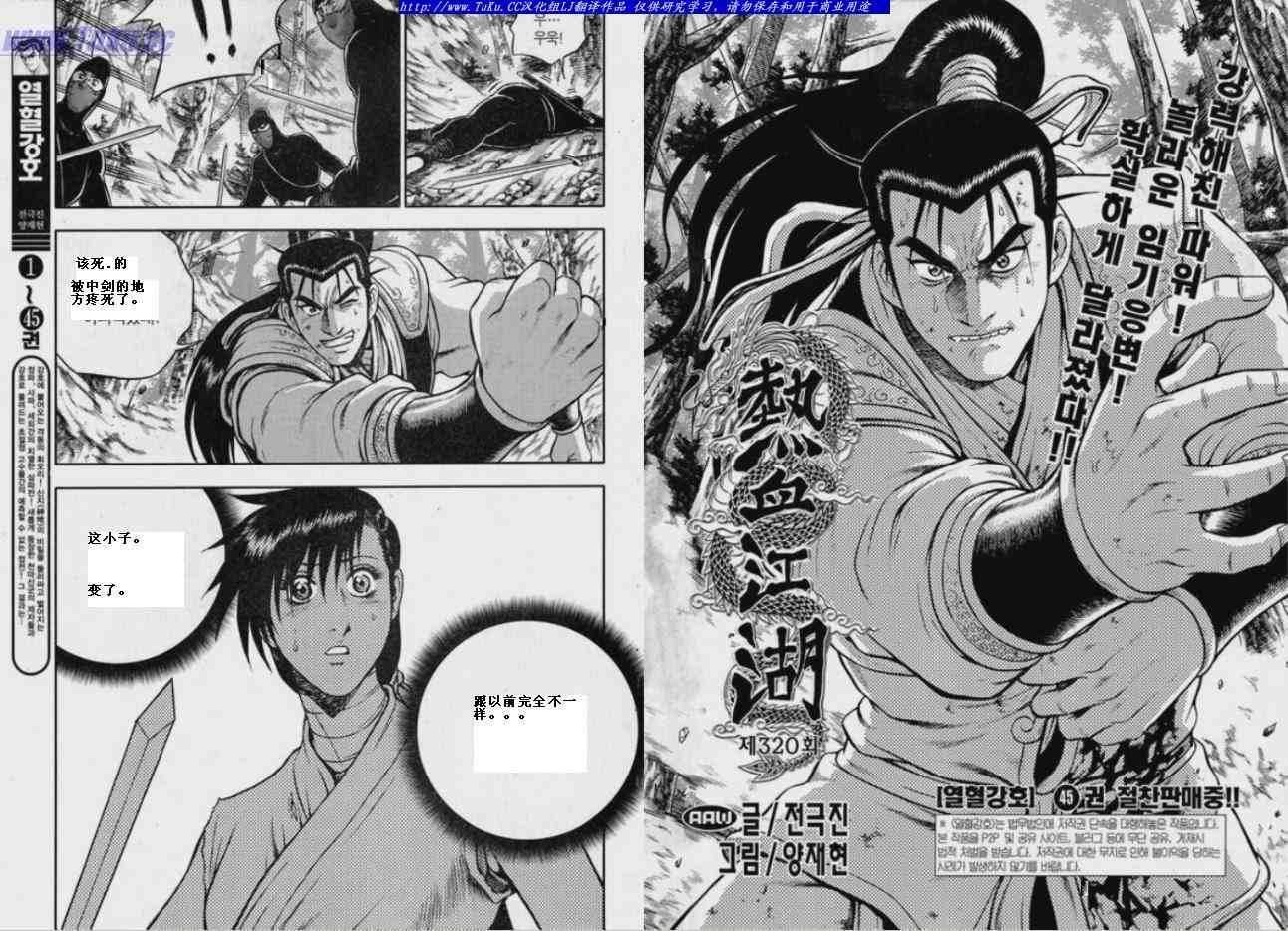 第320话