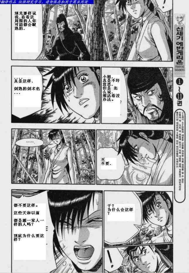 第320话