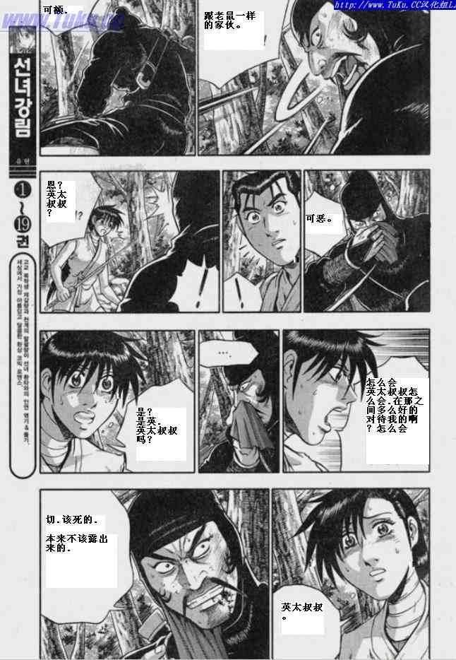 第320话