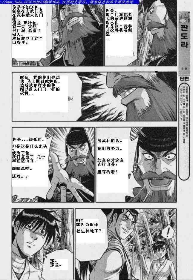 第320话