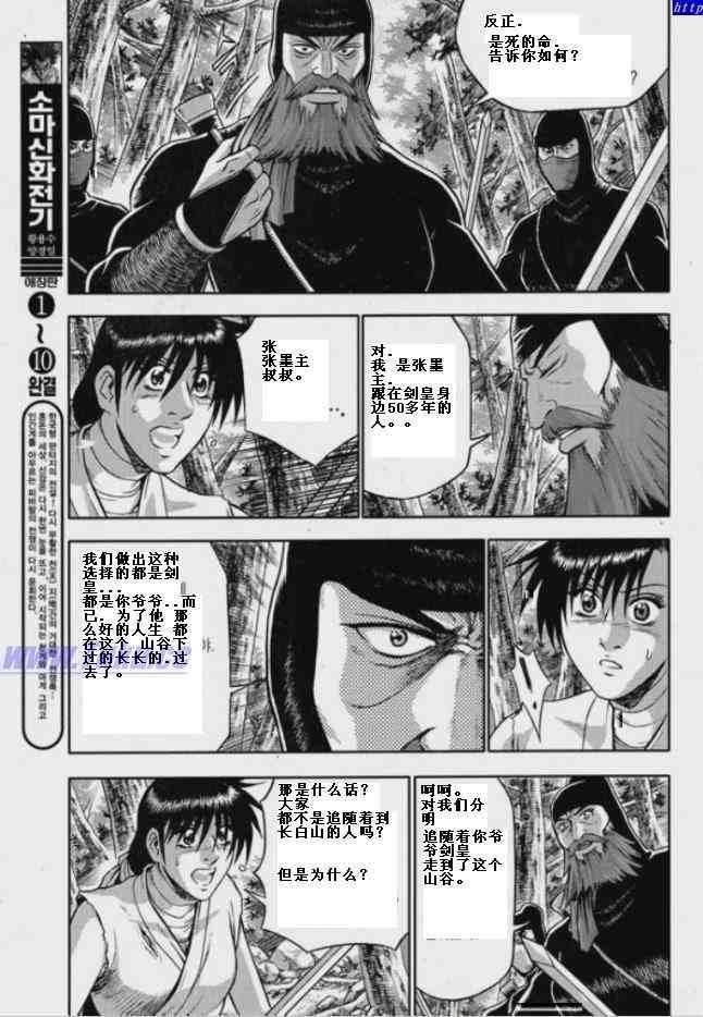 第320话