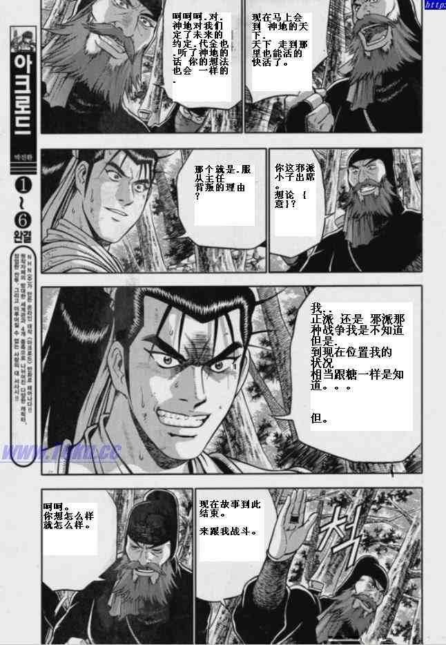第320话
