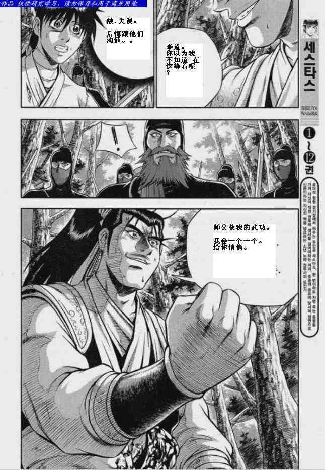 第320话