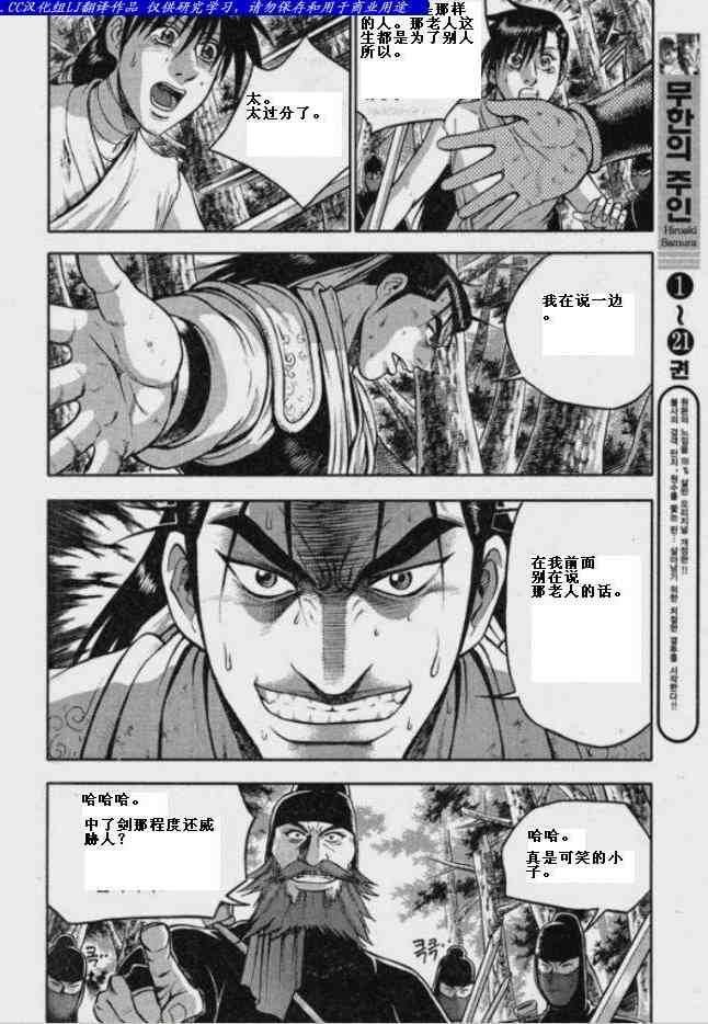 第320话