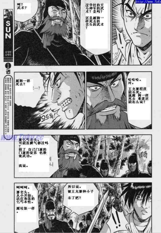 第320话