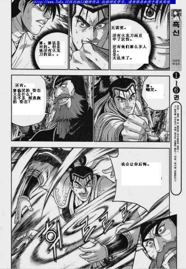 第320话