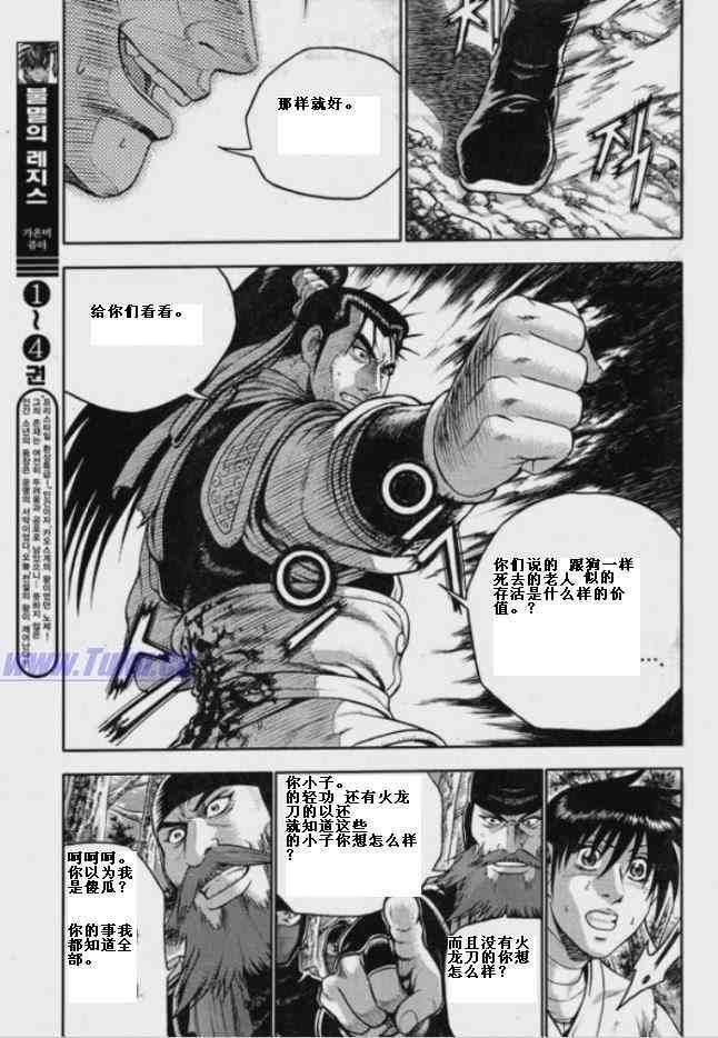 第320话