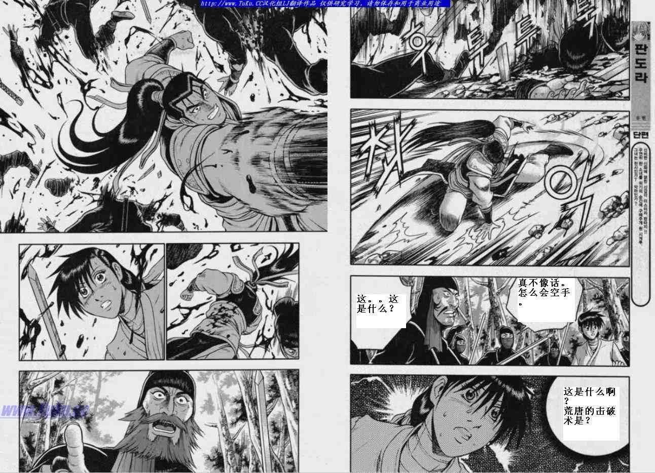 第320话