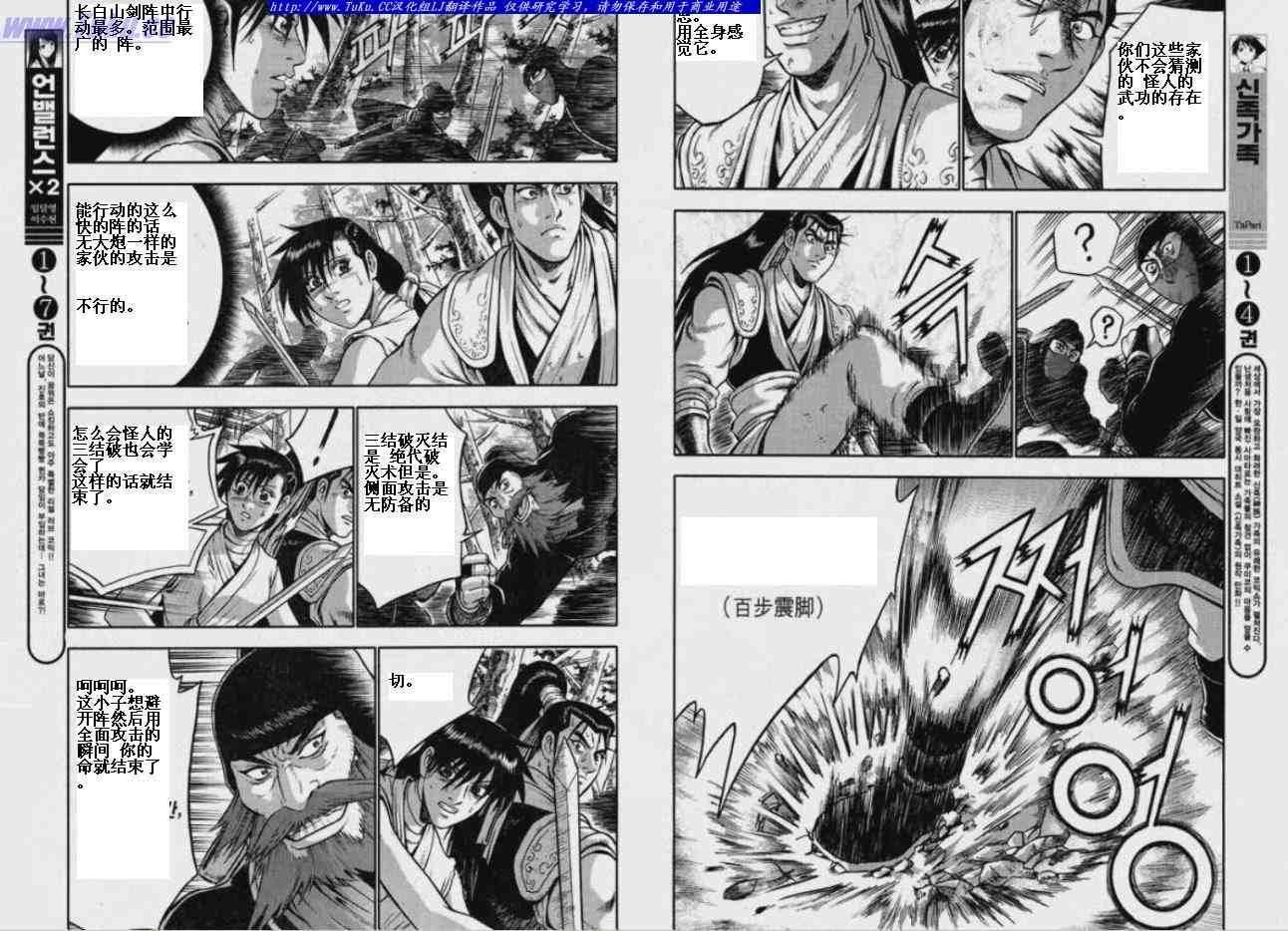 第320话