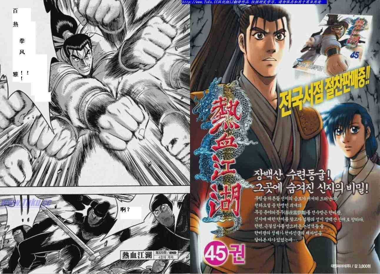 第320话