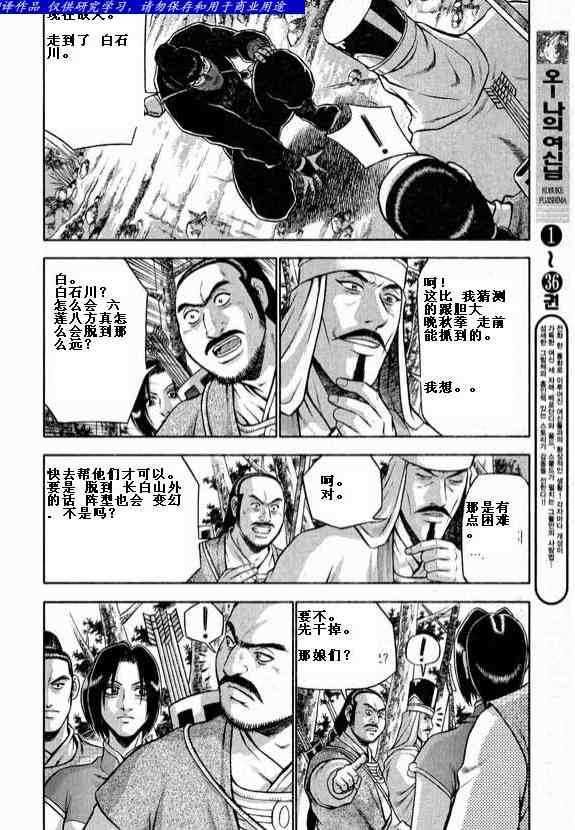 第321话