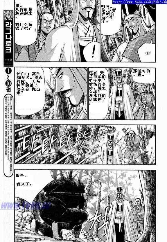 第321话