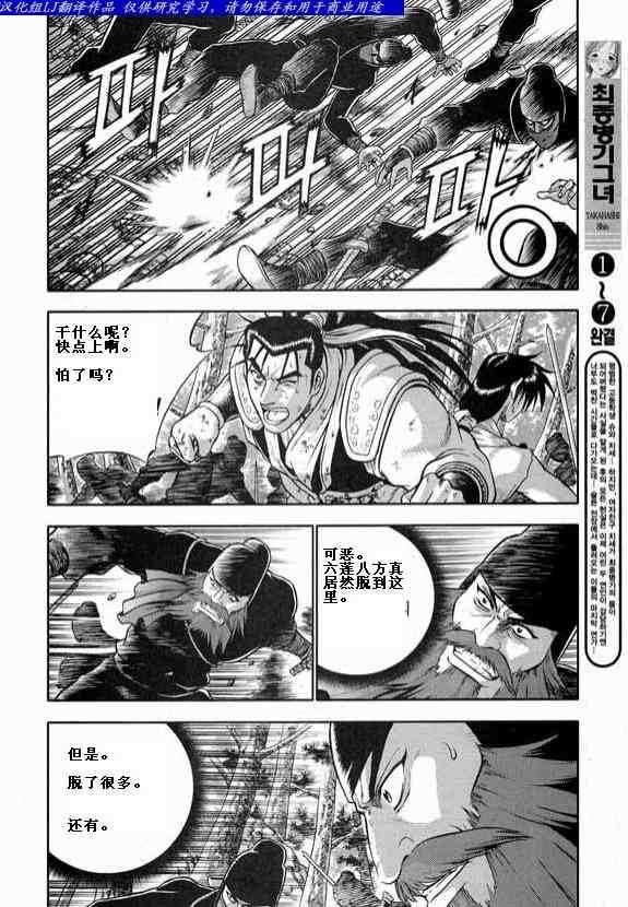 第321话