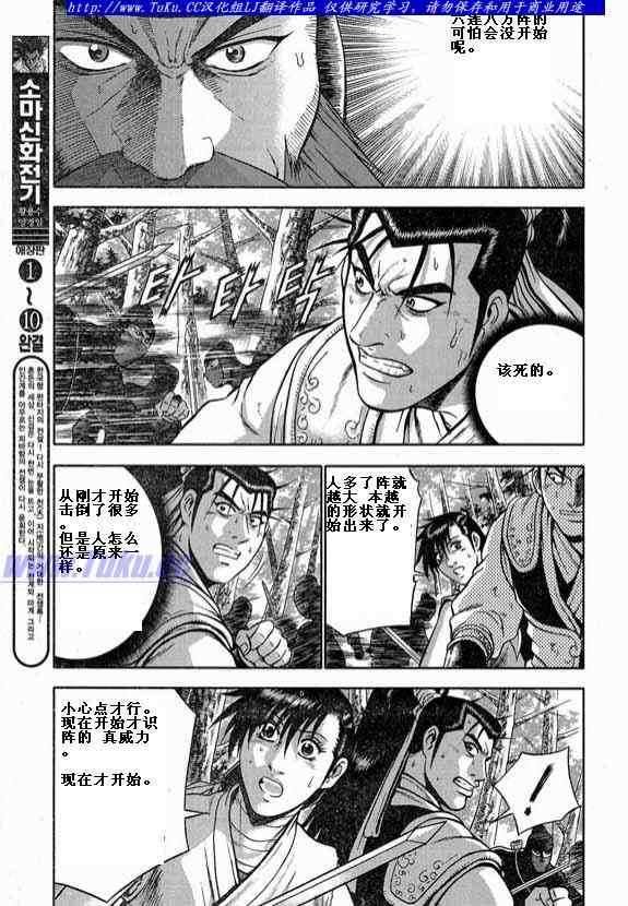 第321话