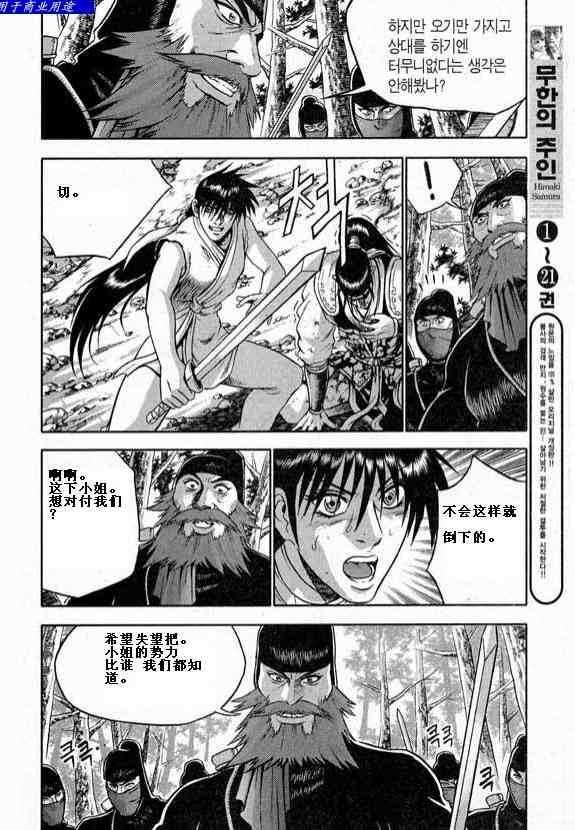 第321话