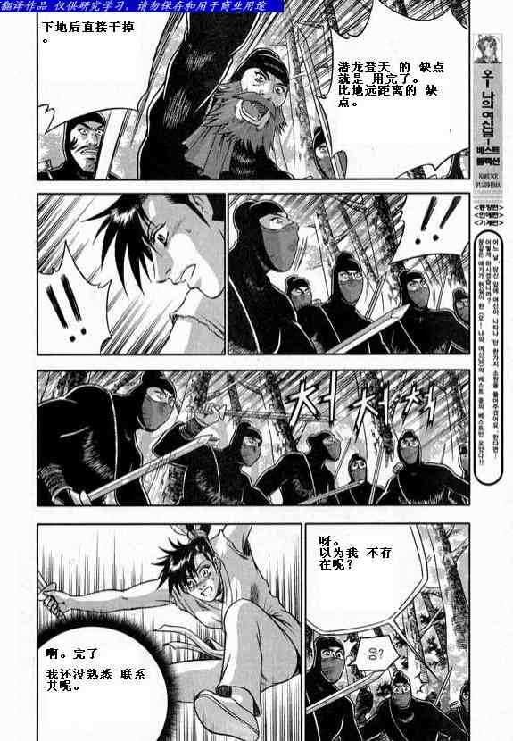 第321话