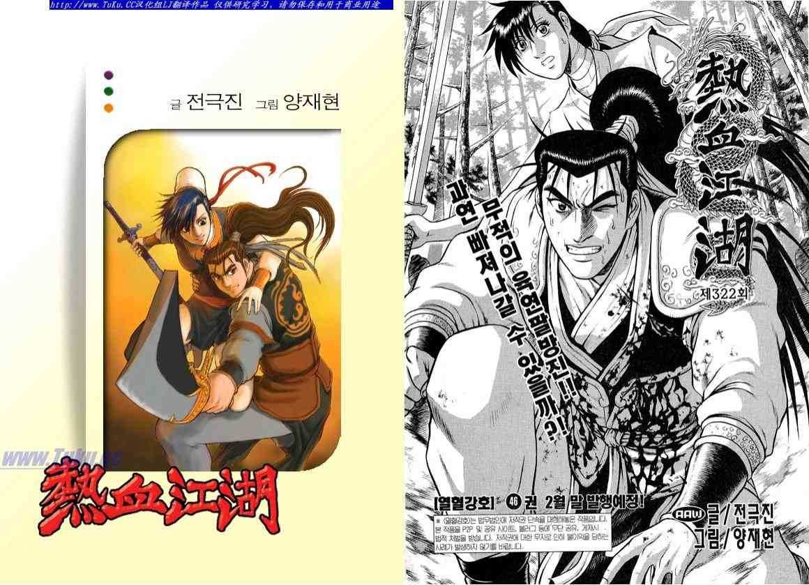 第322话