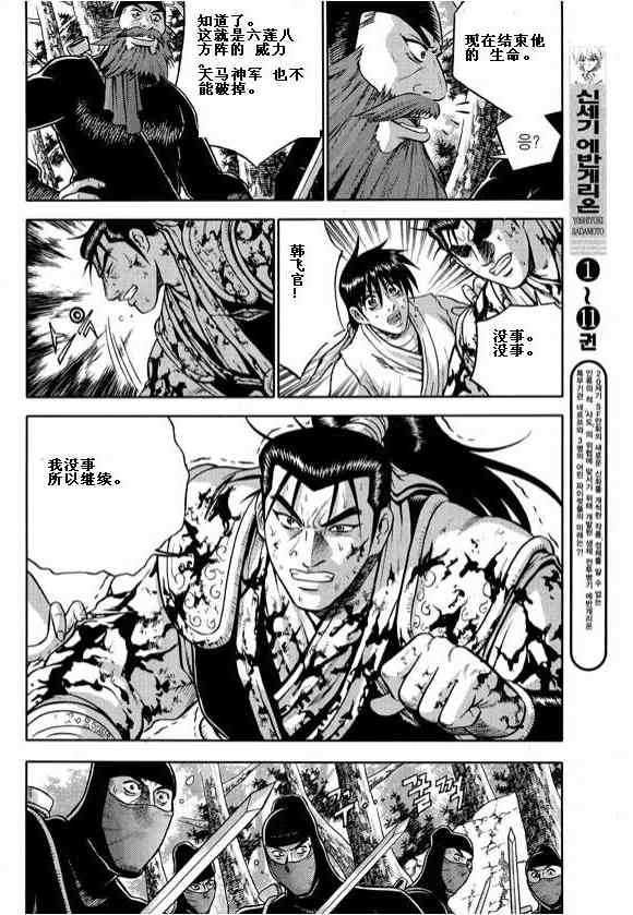 第322话