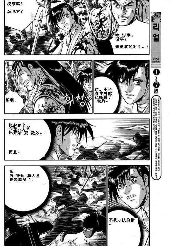 第322话