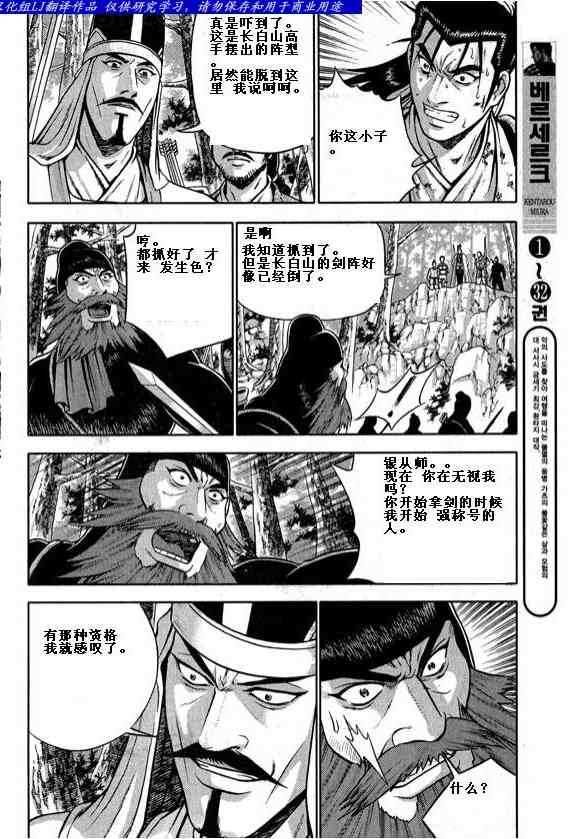 第322话