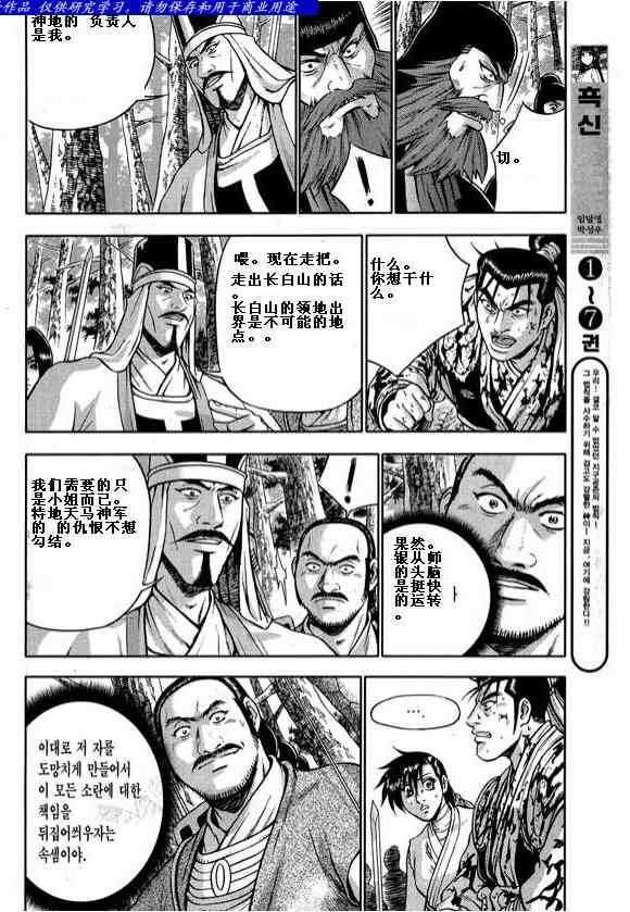 第322话