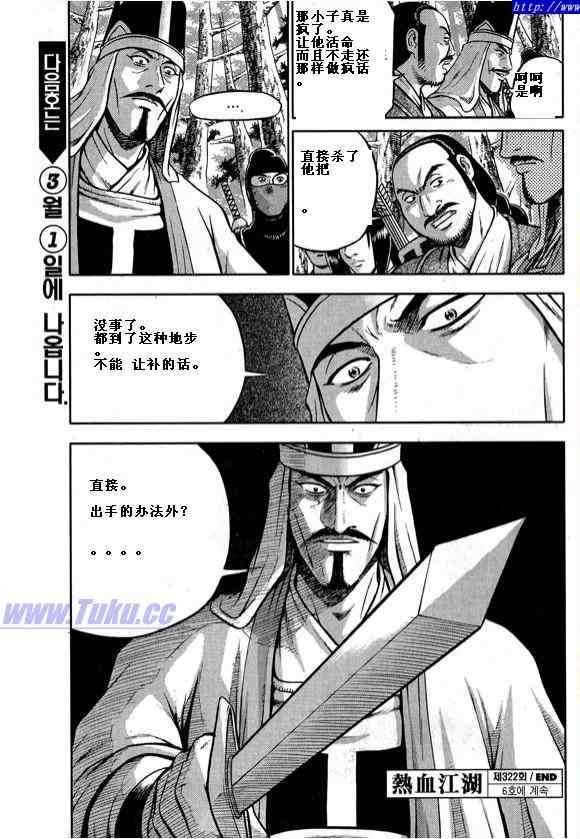 第322话