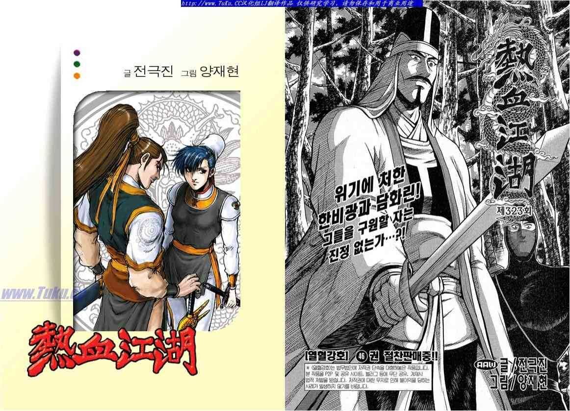 第323话