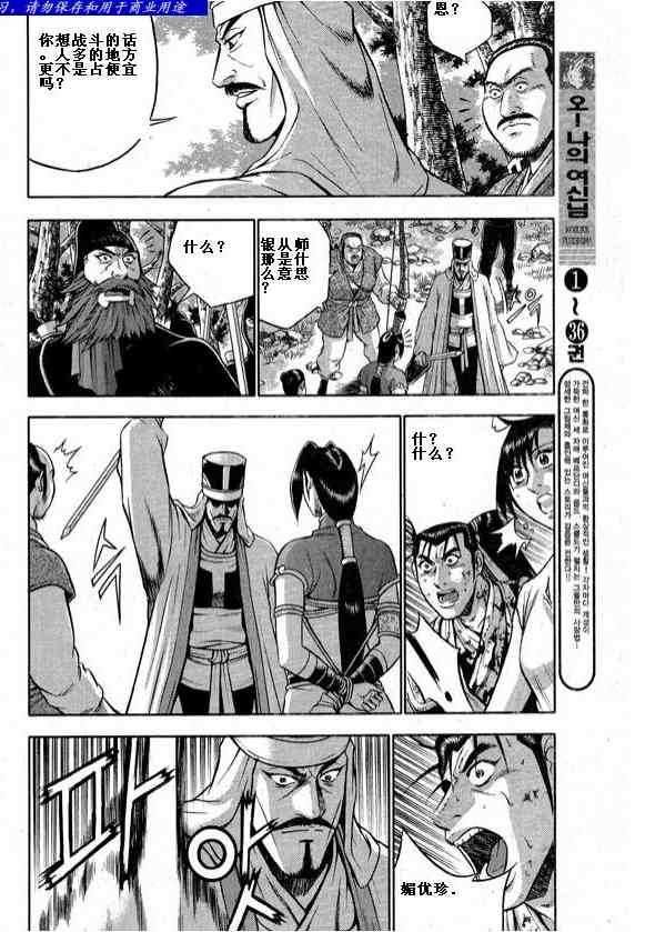 第323话