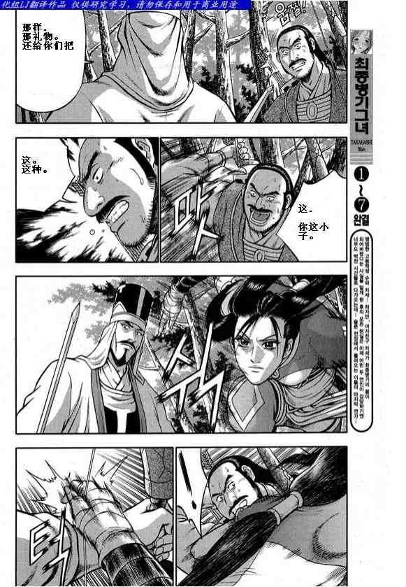 第323话